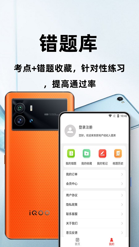 房地产经纪人百分题库 房地产经纪人百分题库