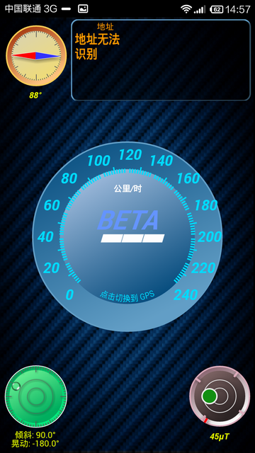 GPS指南针 Ulysse Gizmos中文版