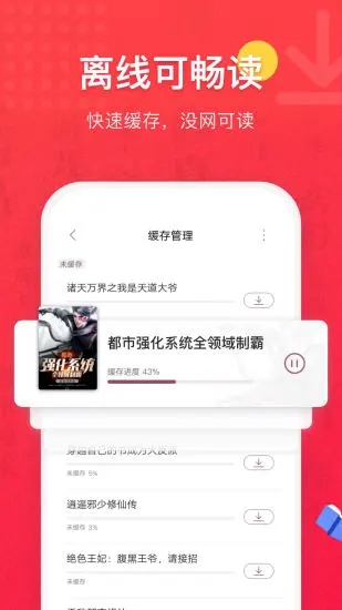 TXT免费阅读器