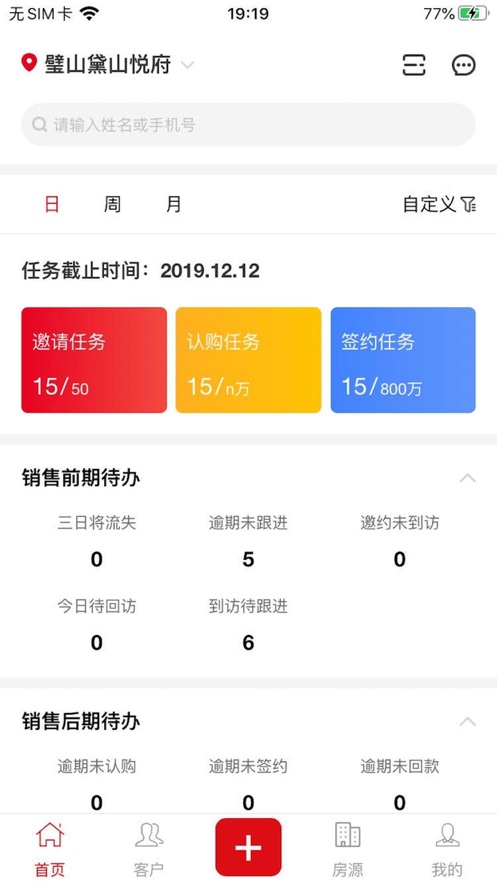 顾问+