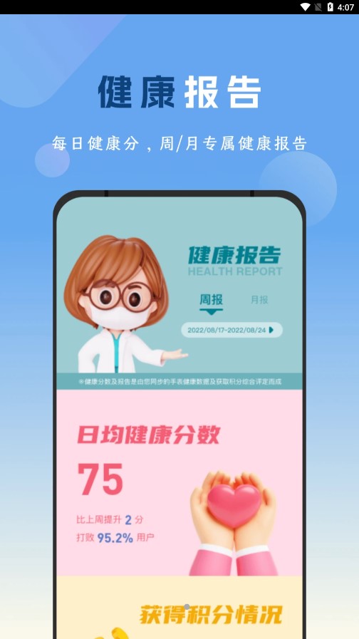 元气健康生活 元气健康生活