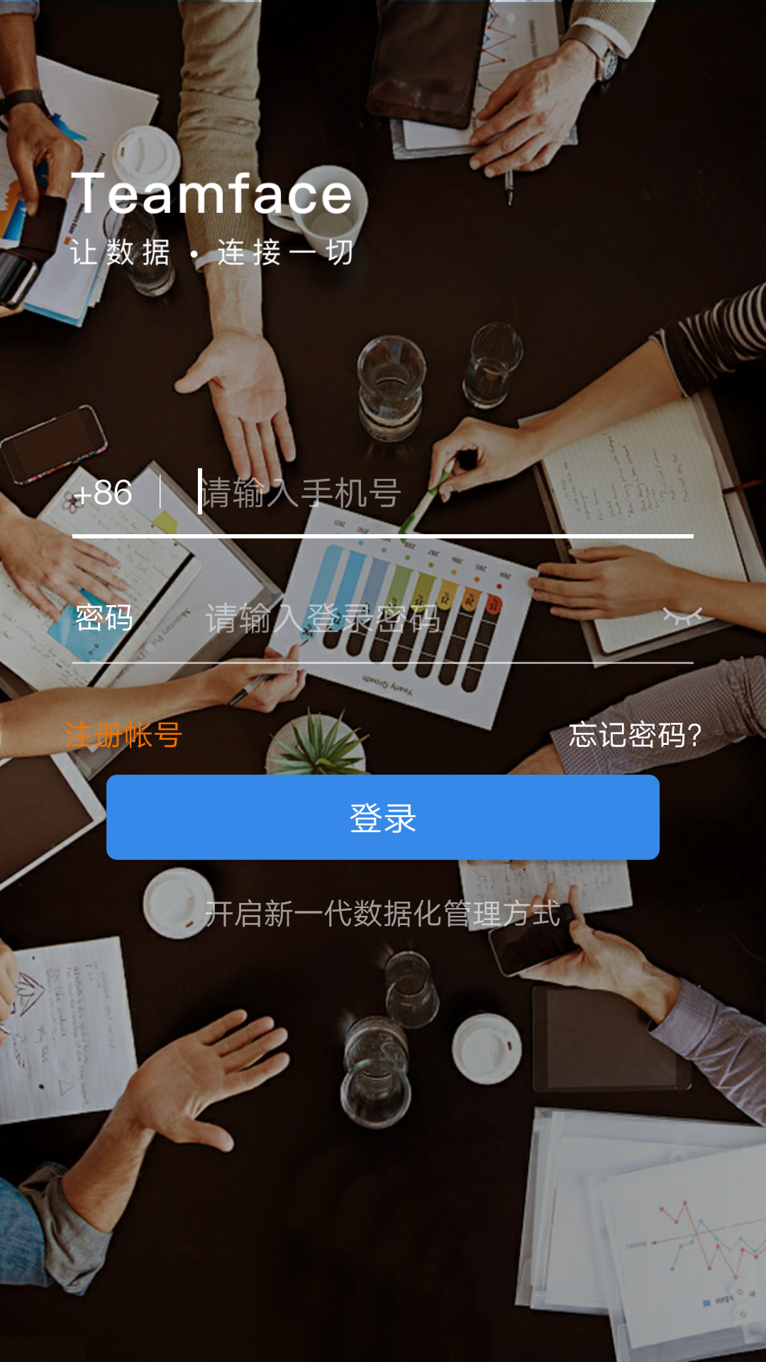 TeamFace手机版