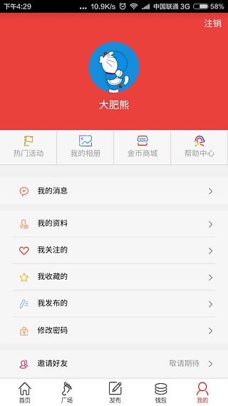 撸羊毛