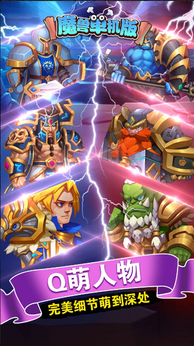 魔兽单机