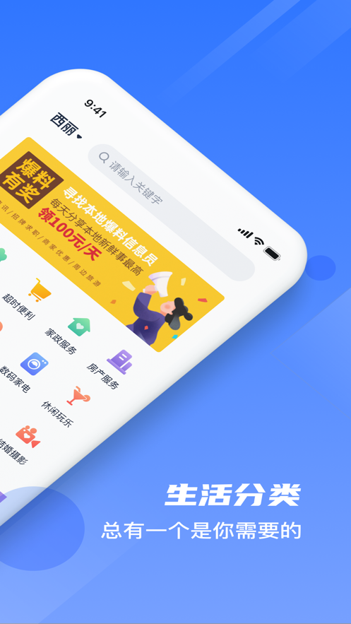 镇报 镇报
