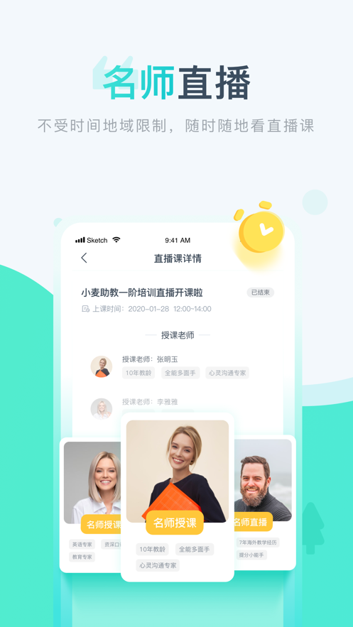 每课学堂