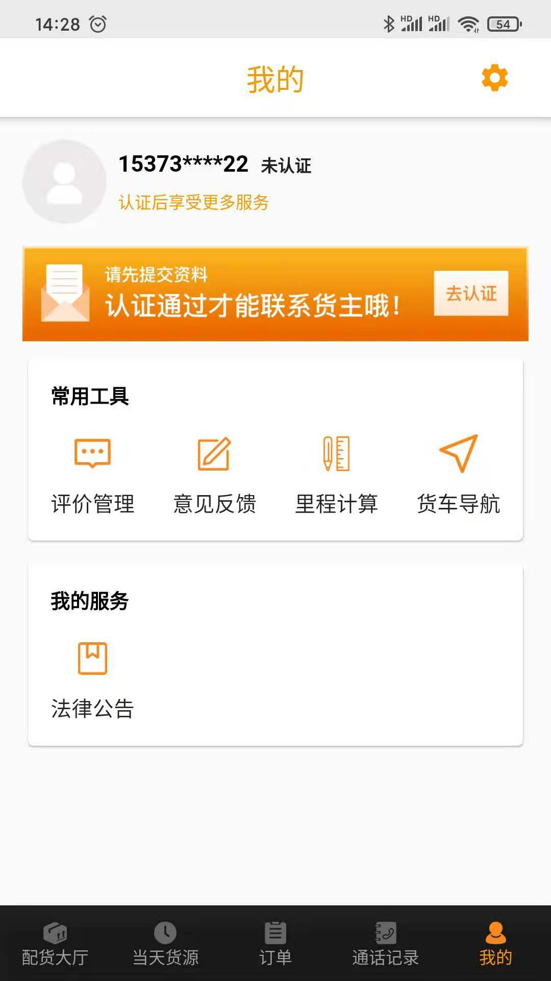 车真多司机