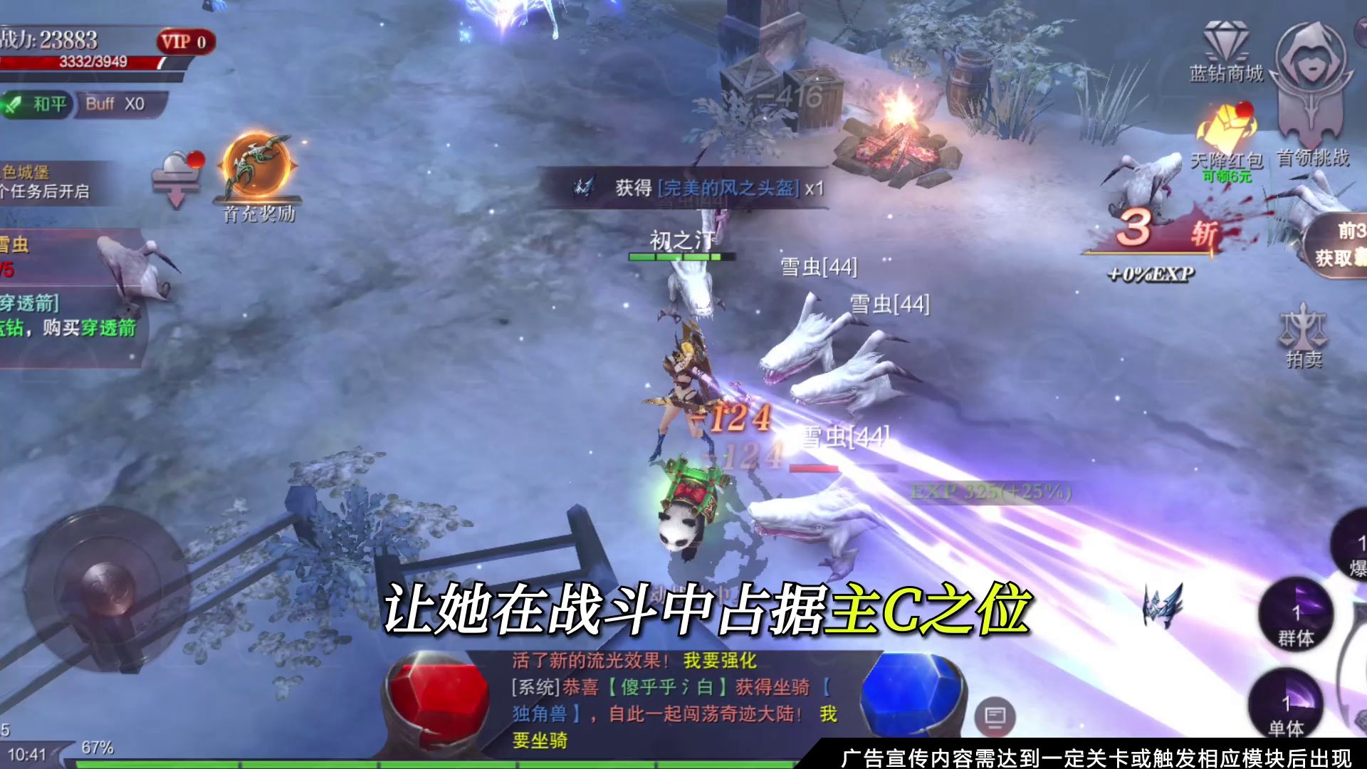 奇迹：真红魔剑