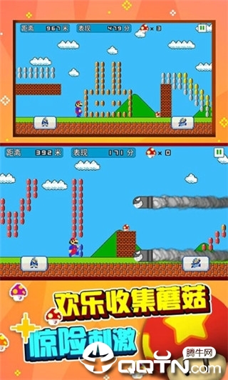 超级玛丽酷跑手游