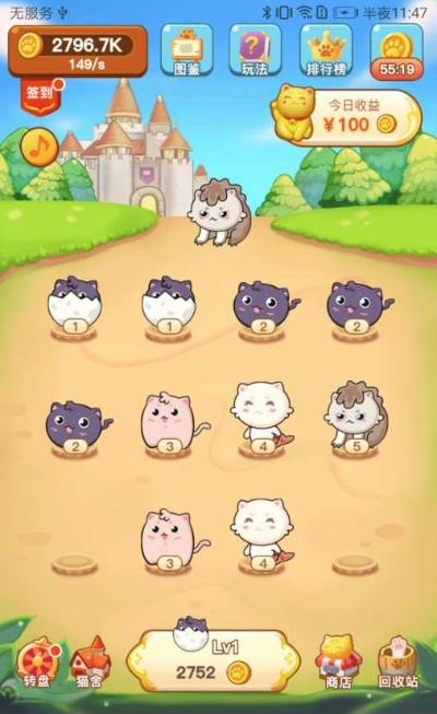 萌猫成长
