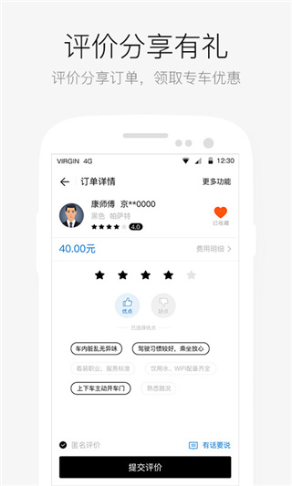 AA出行 AA出行