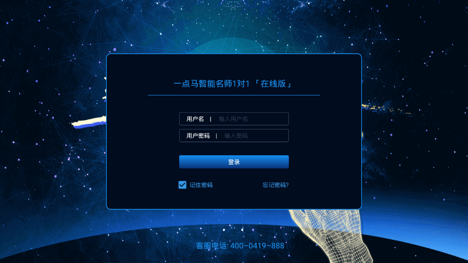 在线一点马