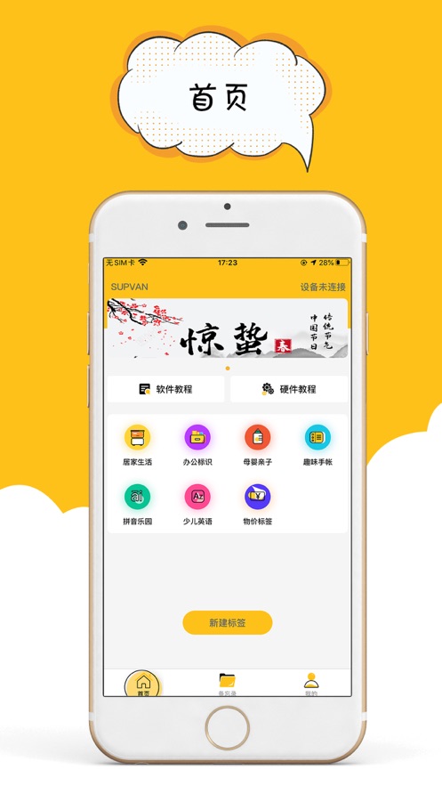 咔嗒印纪app 咔嗒印纪app