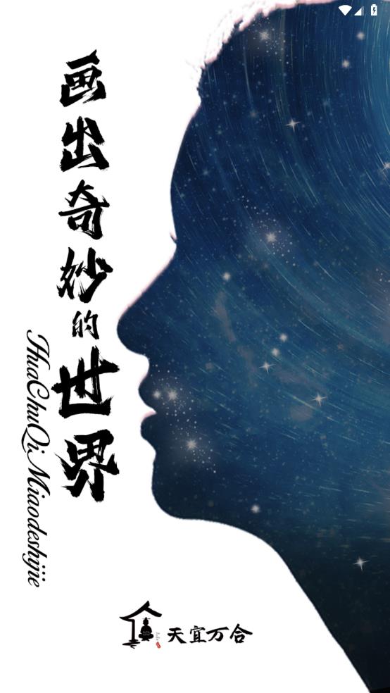 悟舍育得