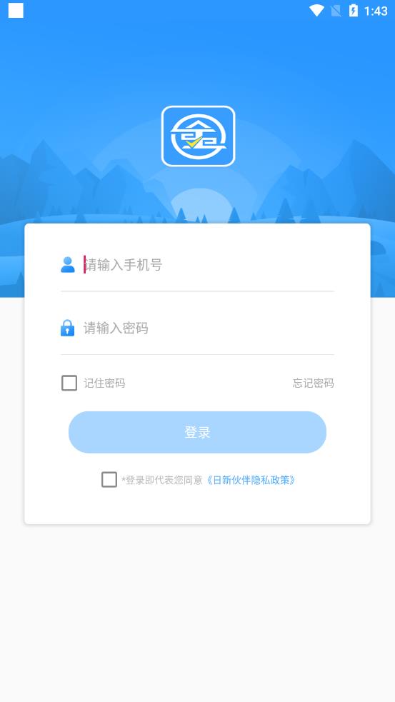 日新伙伴