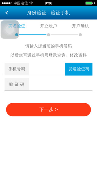 广发掌上开户 广发掌上开户