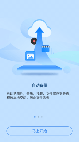 ES文件浏览器专业版2023