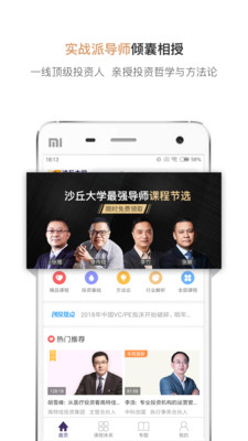 沙丘学堂