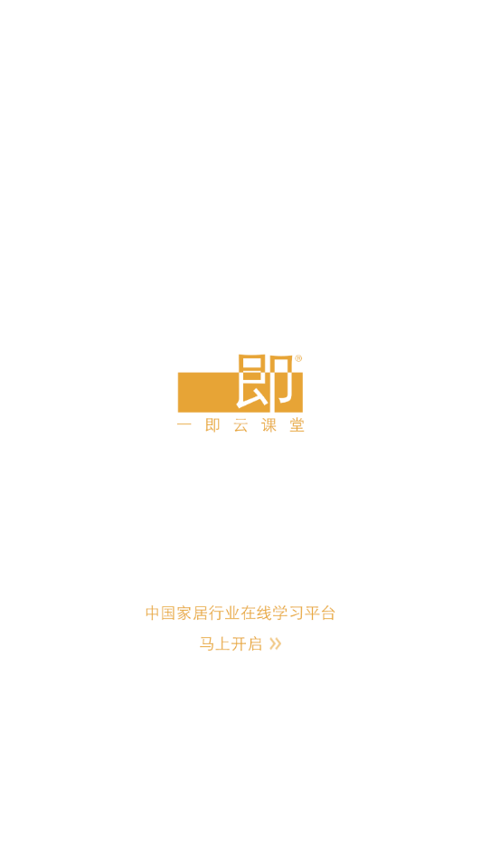 一即