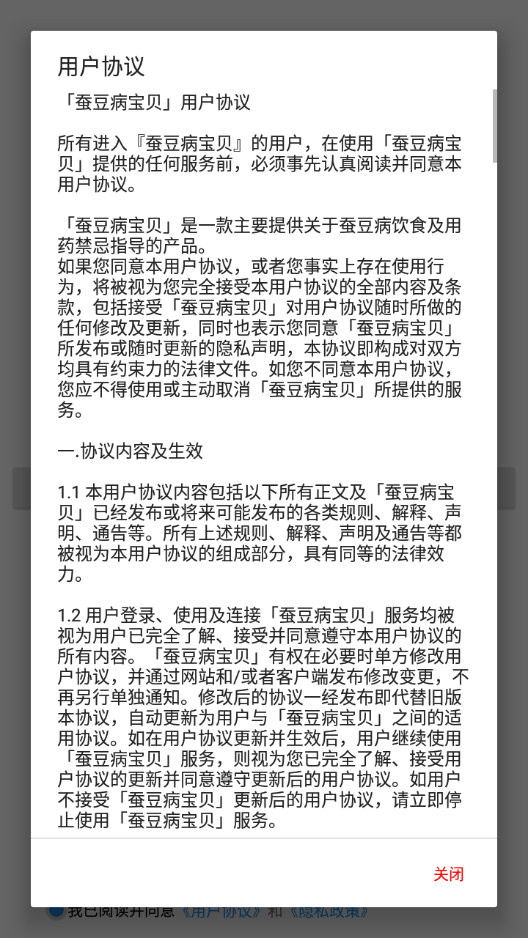 蚕豆病宝贝