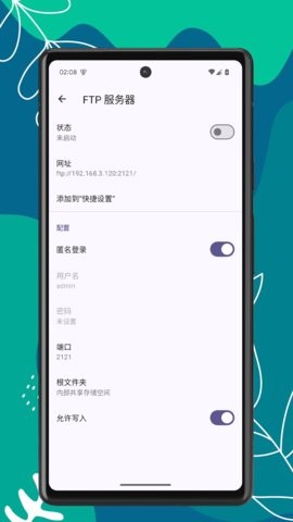 OK文件管理器