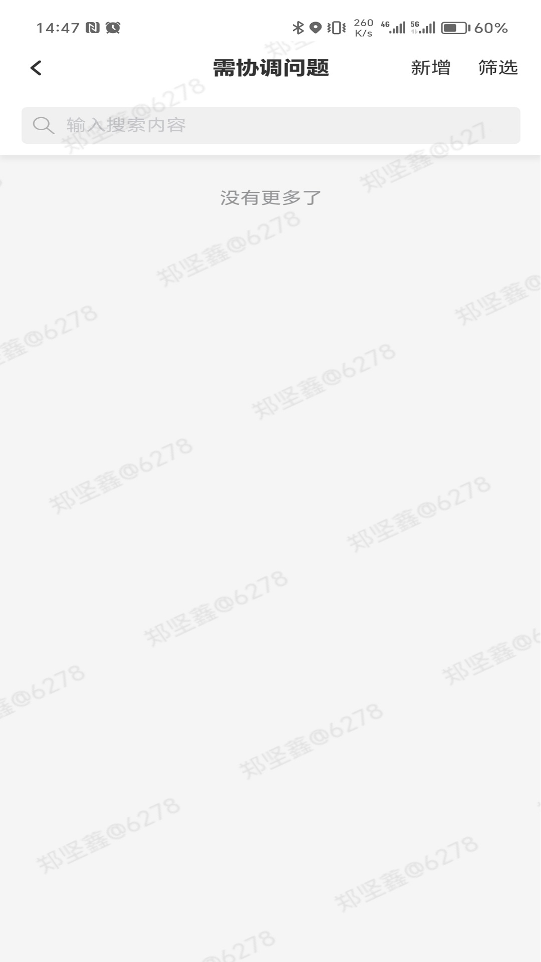 i深铁