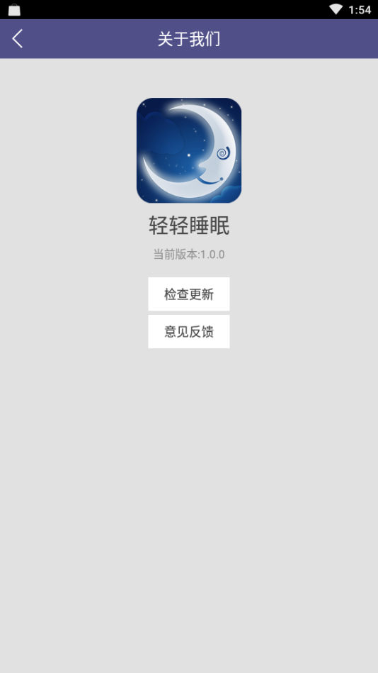 轻松催眠