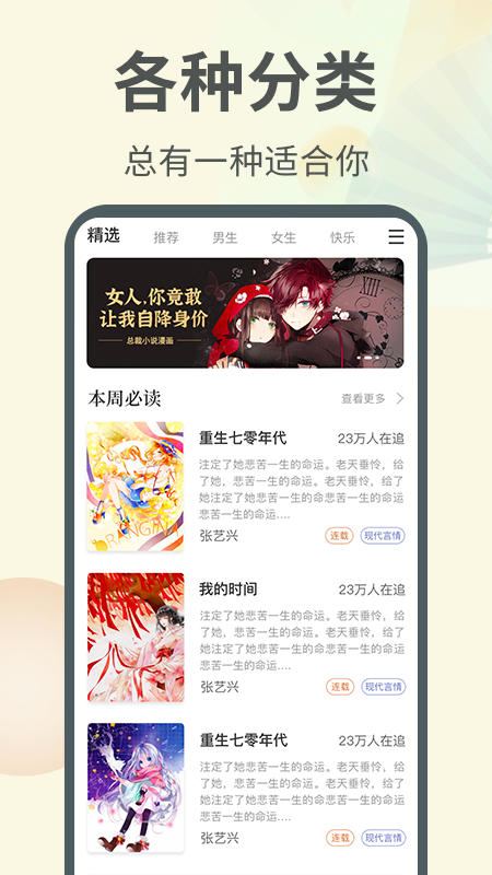 倾倾一读 倾倾一读