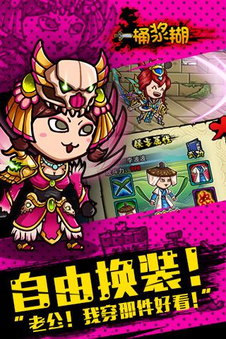 一桶浆糊 一桶浆糊