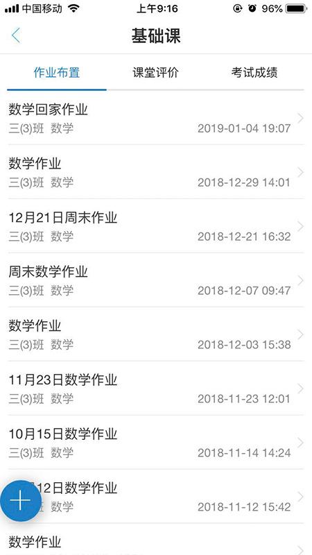 数字档案袋