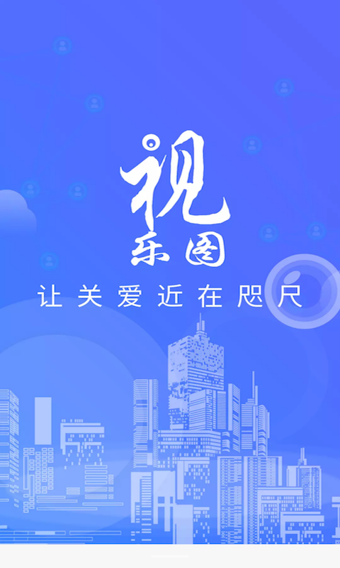 视乐图 视乐图