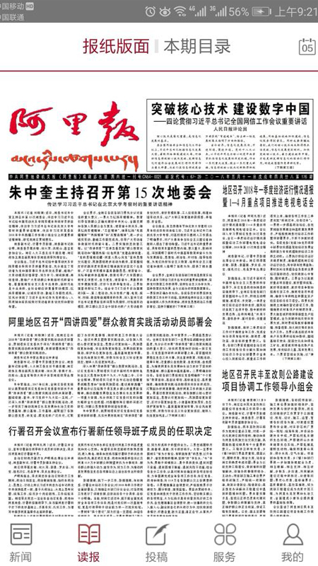 天上阿里