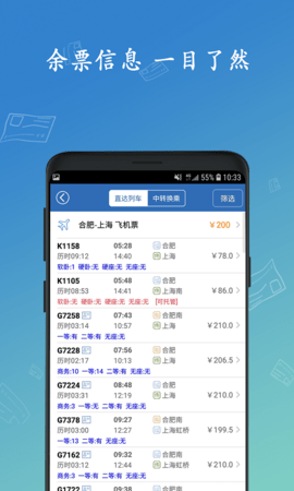 买火车票官网 买火车票官网