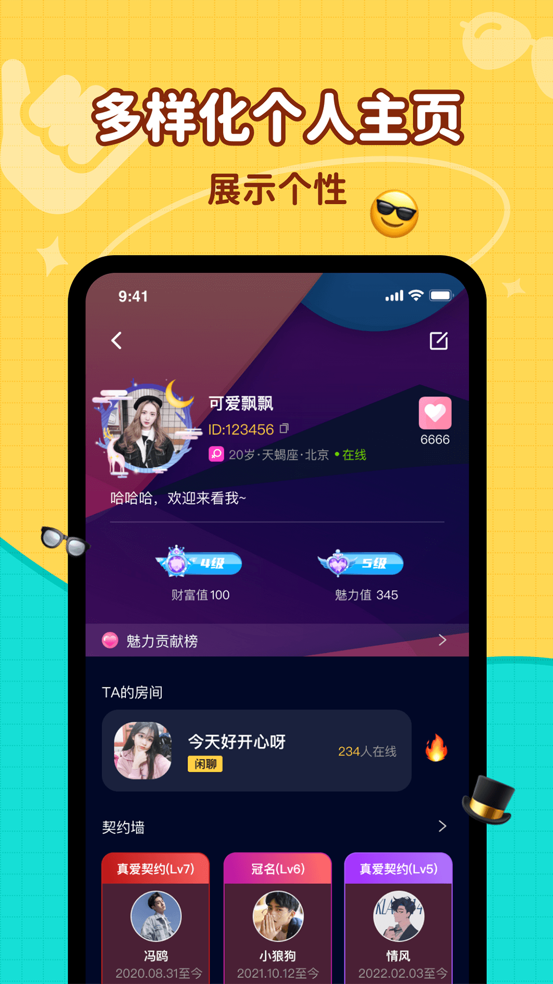 简单聊 简单聊