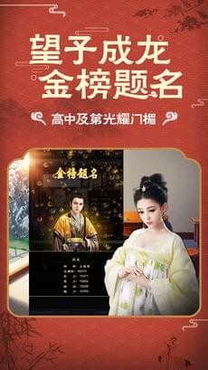 清廷晋升录 清廷晋升录