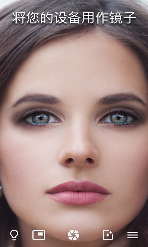 手机化妆镜 手机化妆镜