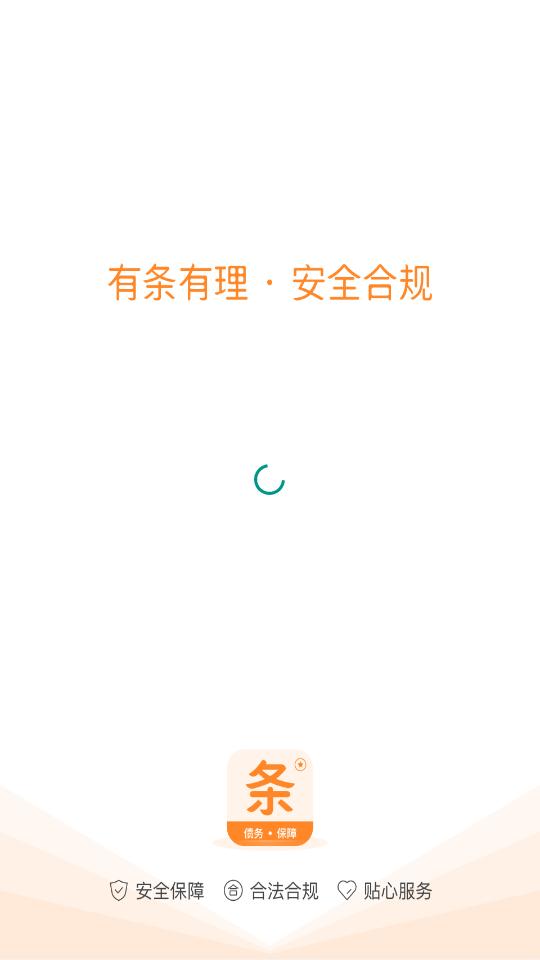 签个条