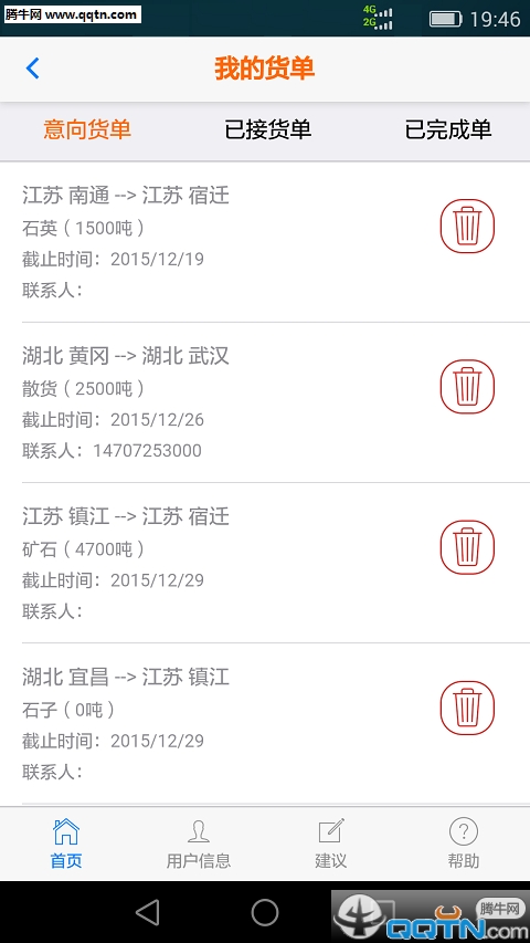 船运通