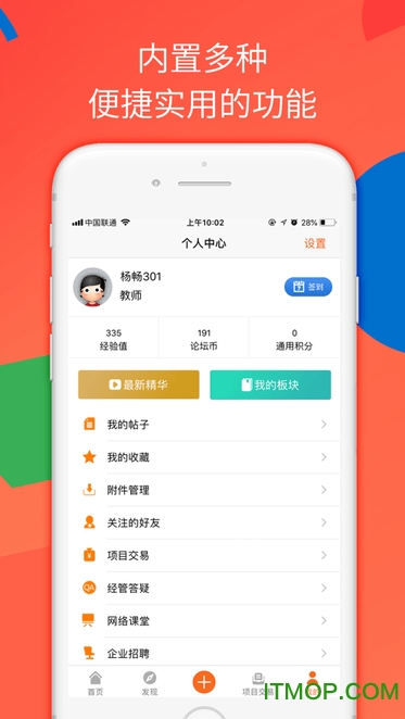 经管之家 经管之家