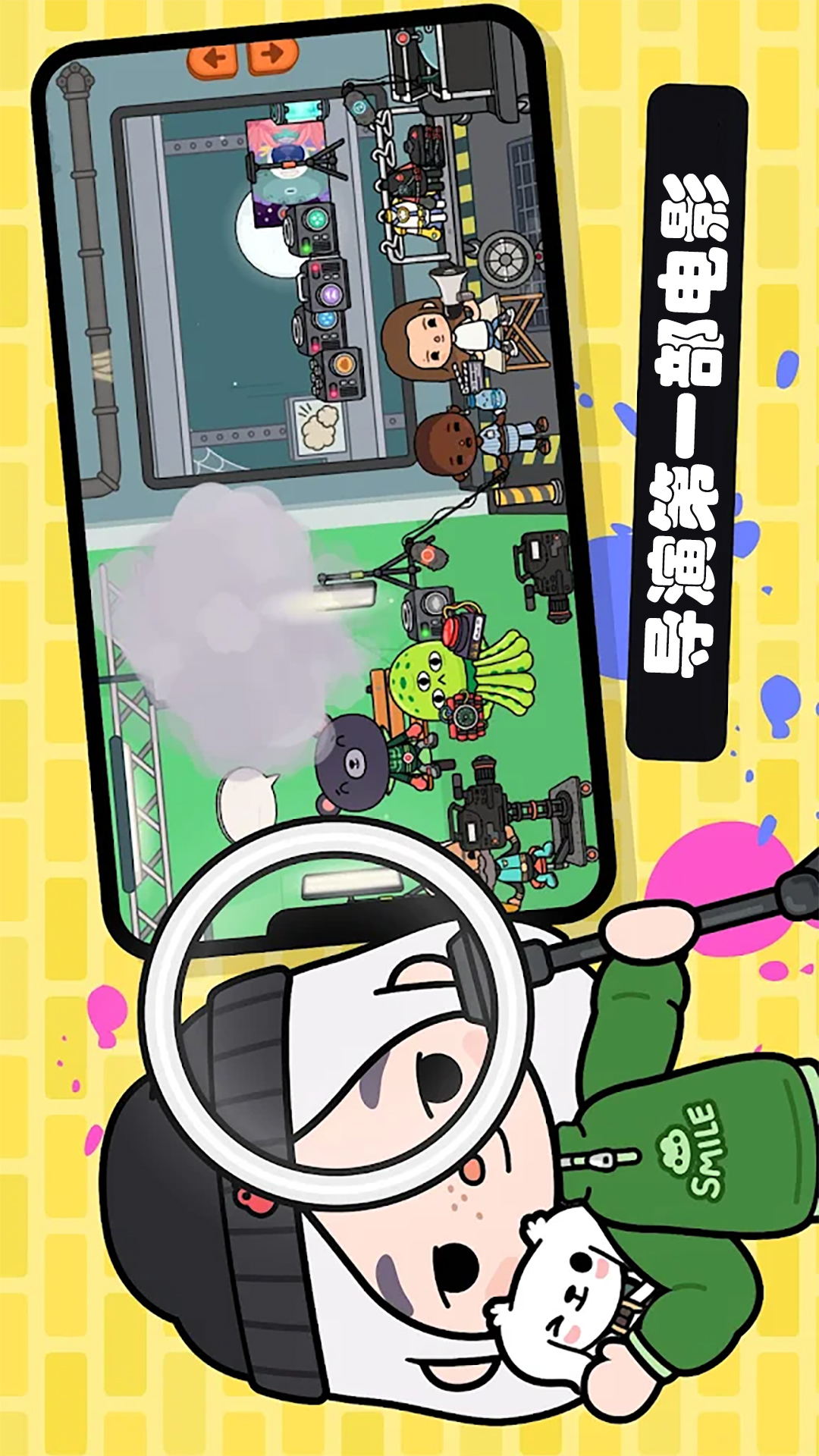 创意家园小镇