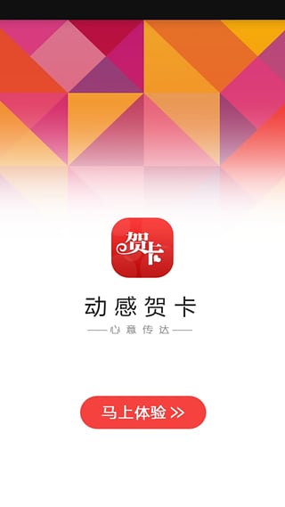 动感贺卡 动感贺卡