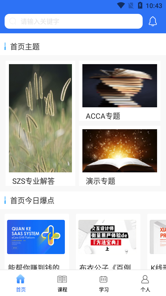 京东云学院鄂尔多斯在线教育