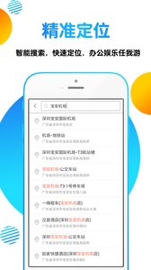 一键定位精灵 一键定位精灵