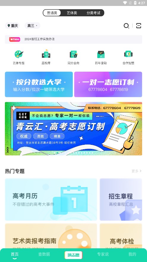 青云汇