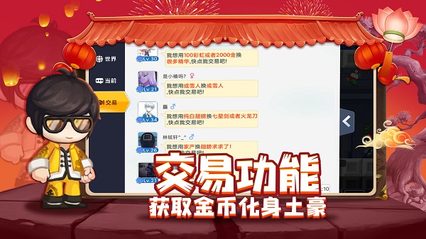 星球建造大师 星球建造大师