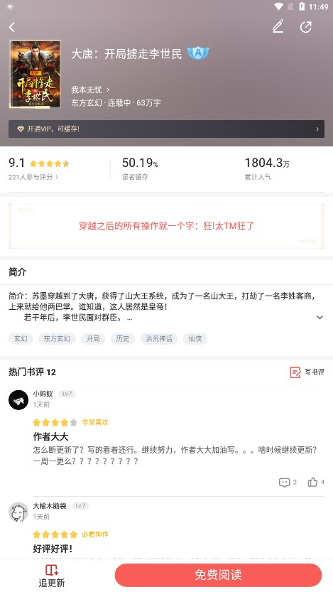  饕餮小说 