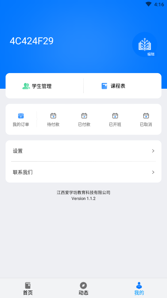 爱学坊