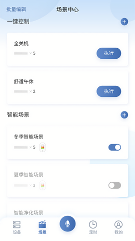日立智家