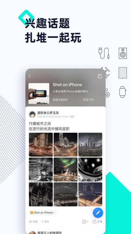 威锋 威锋