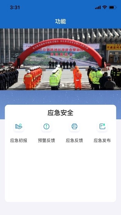 甘肃养护